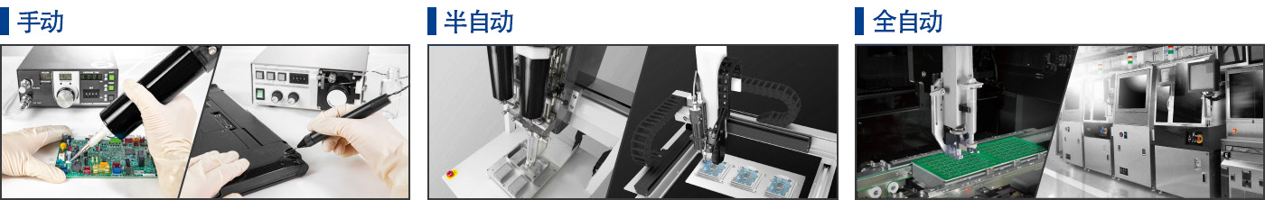點膠機(jī)?手動?半自動?全自動.jpg