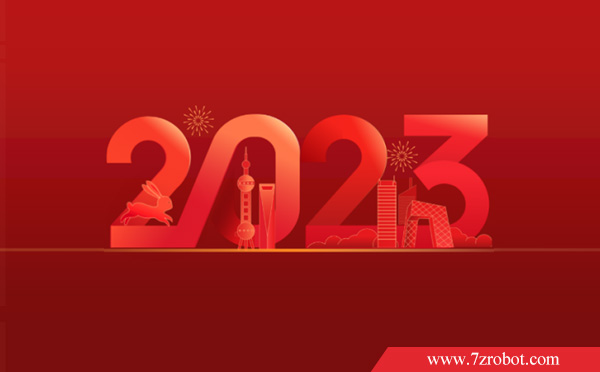 關于2023齊眾點膠機元旦放假通知